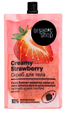 Organic Shop (Органик) скраб для тела Creamy Strawberry, 200мл, Органик Шоп Рус