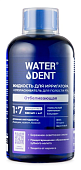 Waterdent (Вотердент) жидкость для ирригатора+ополаскиватель 2в1 отбеливающая, 500мл, Зеленая Дубрава