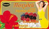 Чай Похудей плюс стройная фигура с Гибискусом и ароматом лесных ягод, фильтр-пакеты 2г, 30 шт БАД, Цэрера ТД