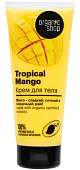 Organic shop (Органик) крем для тела Tropical Mango, 200мл, Органик Шоп Рус