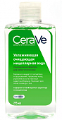 CeraVe (Цераве) мицеллярная вода для лица и шеи увлажняющая очищающая 295мл, Косметик Актив Продюксьон