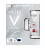 Vichy Liftactiv (Виши) набор: "Для упругости и молодости кожи", ЛОреаль/Косметик Актив Продюксьон