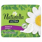 Naturella (Натурелла) прокладки Ультра макси 8шт