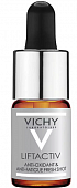 Vichy Liftactiv (Виши) Кюр антиоксидантный концентрат молодости кожи 10мл, Косметик Актив Продюксьон