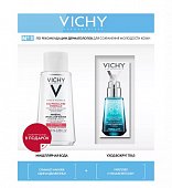 Vichy (Виши) набор: Mineral 89 Уход для кожи вокруг глаз 15мл+ Purete Thermale мицеллярная вода для чувствительной кожи 100мл, Косметик Актив Продюксьон